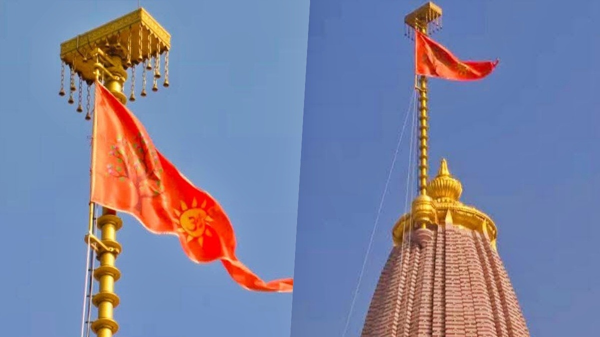 religious flag of Ram Temple was made at Kanpur Ordnance Parachute Factory (Photo- Screengrab)