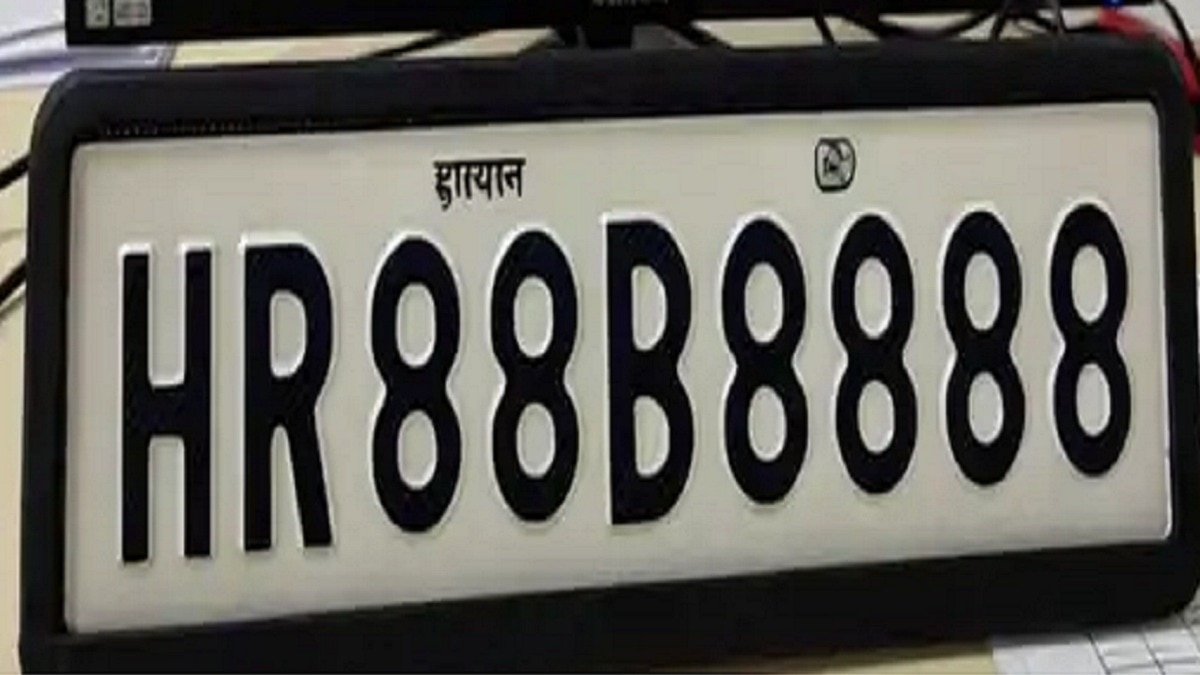 हरियाणा के सोनीपत में ₹1.17 करोड़ में बिका HR88B8888 नंबर, देश की सबसे महंगी नंबर प्लेट!