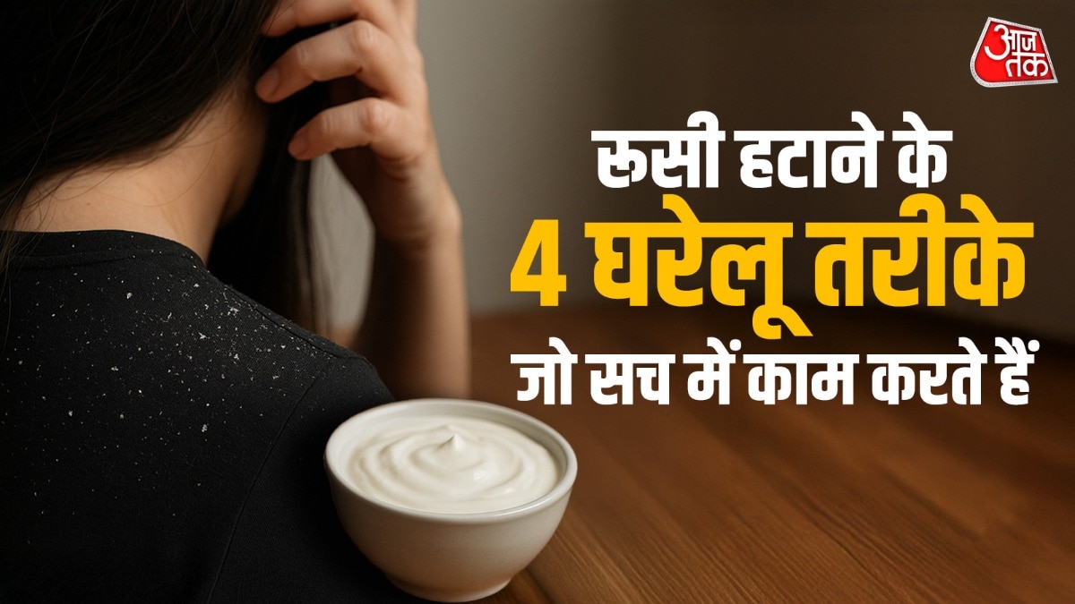 How to remove dandruff at home