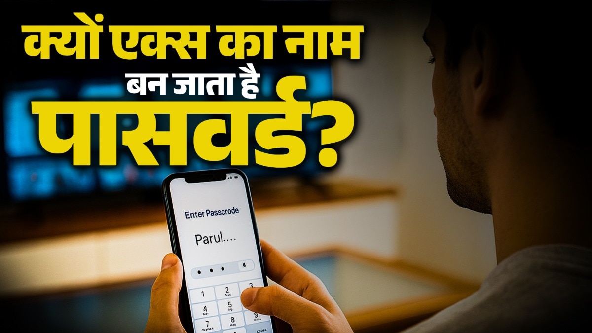 password in name of their ex partner