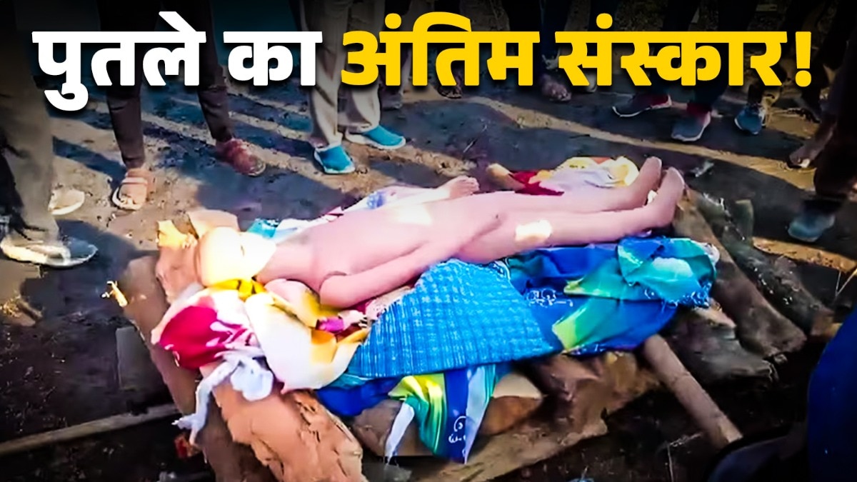 Dummy cremation fraud Insurance scam