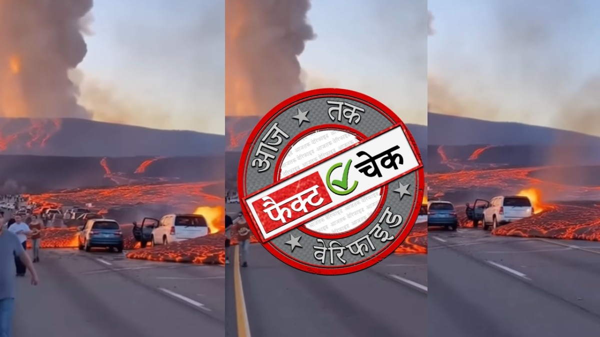 फर्जी वीडियो गलत दावे के साथ वायरल