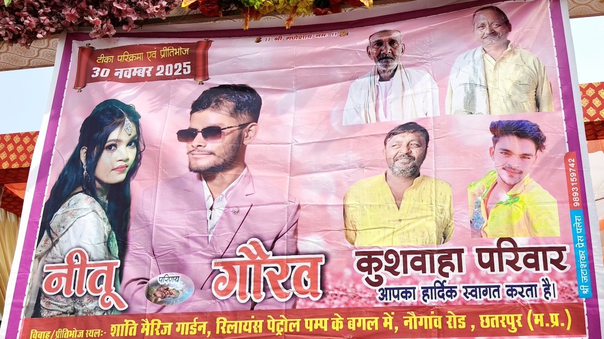 दहेज लोभी दूल्हा बारात सहित फरार हो गया.(Photo:ITG) 