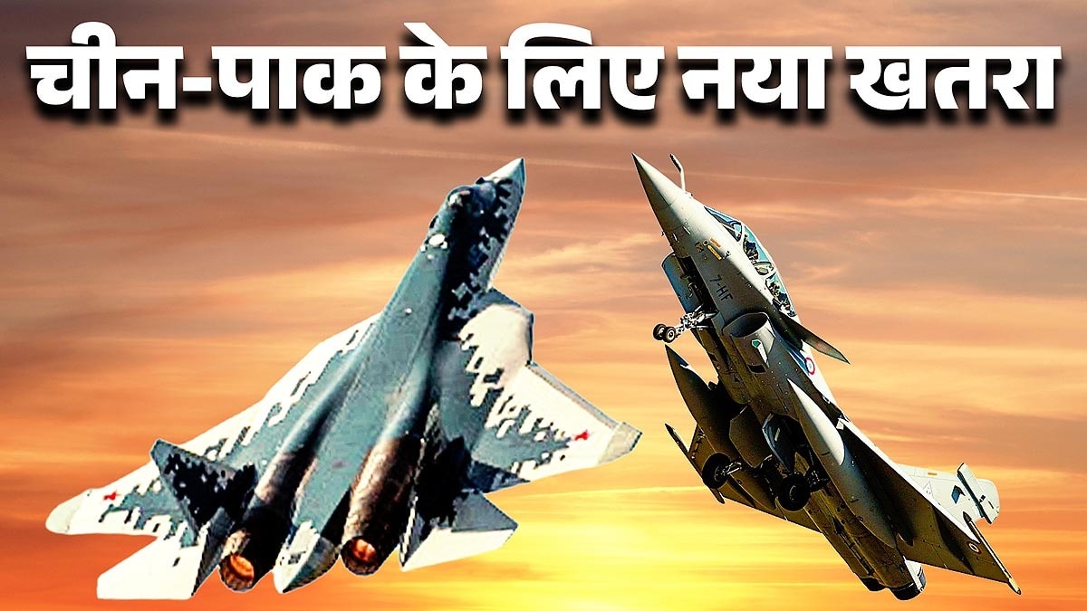 Rafale Su-57 Combination IAF