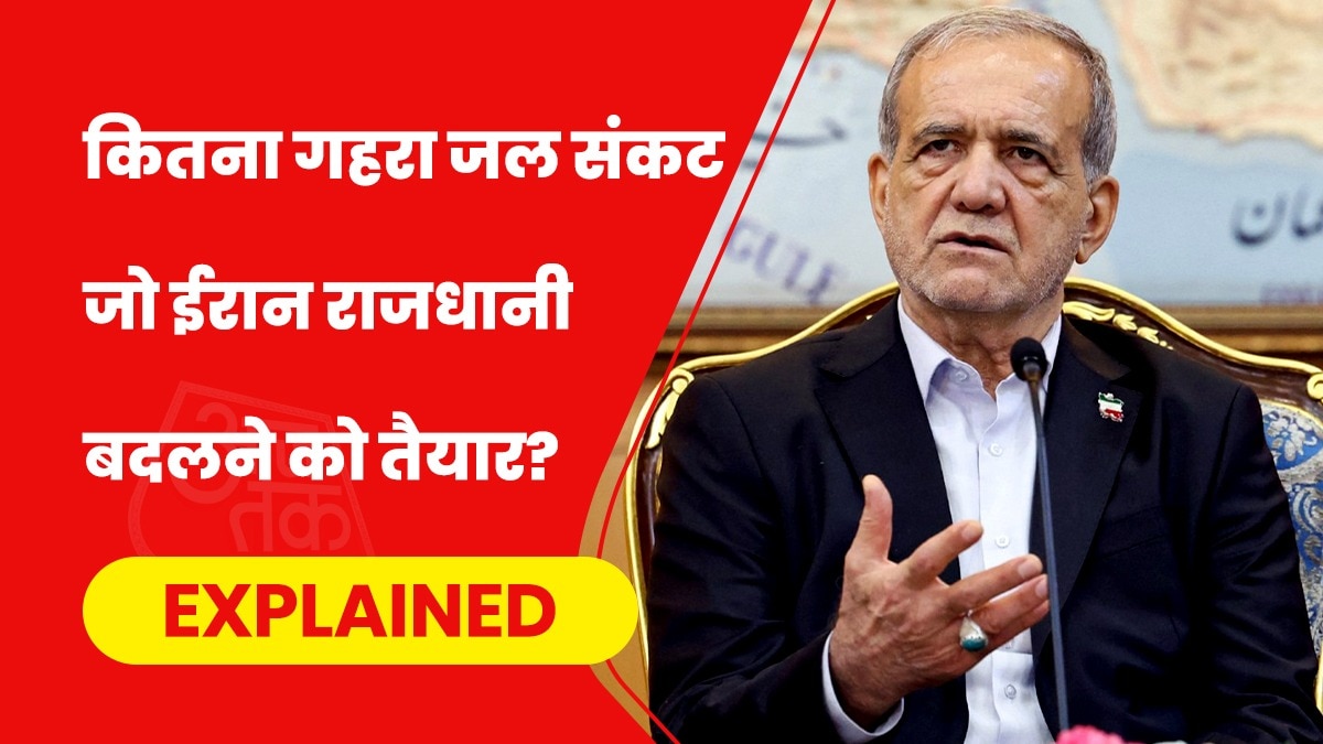 ईरानी राष्ट्रपति मसूद पेजेशकियन के दौर में ईरान कई संकटों से घिरा हुआ है. (Photo- AFP)