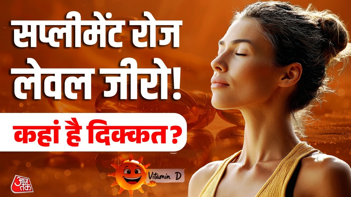 Vitamin D (Photo: ITG)