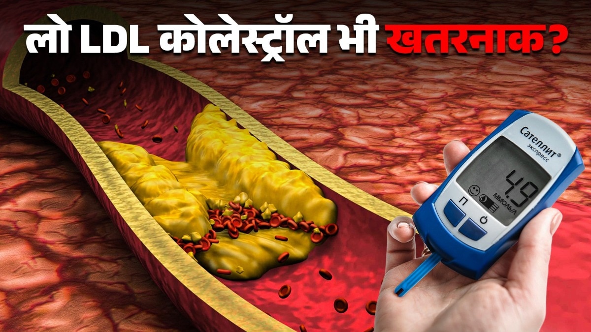 Low LDL Cholesterol Risks