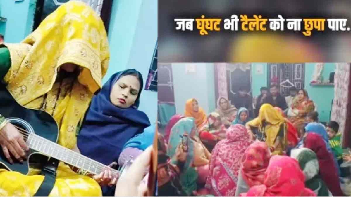 दुल्हन ने गिटार बजाकर गाना गाया (Photo: Screengrab)