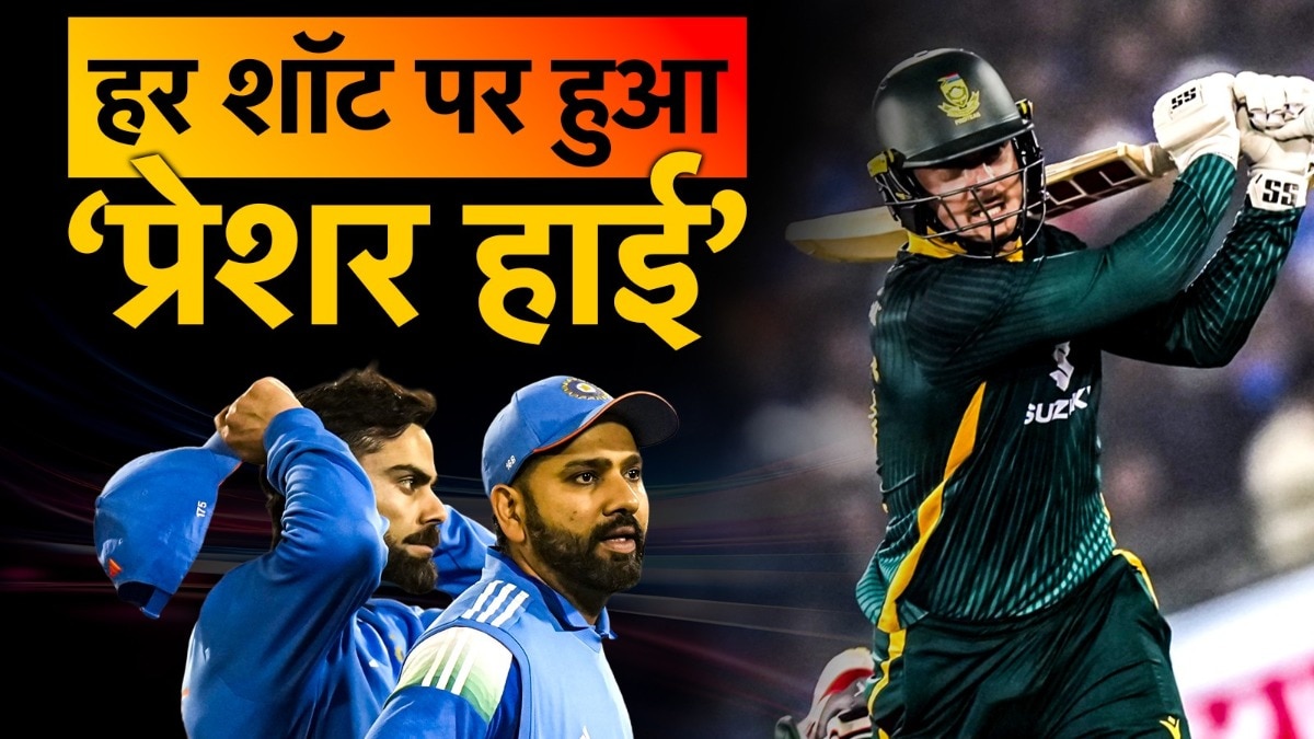 IND vs SA Raipur ODI