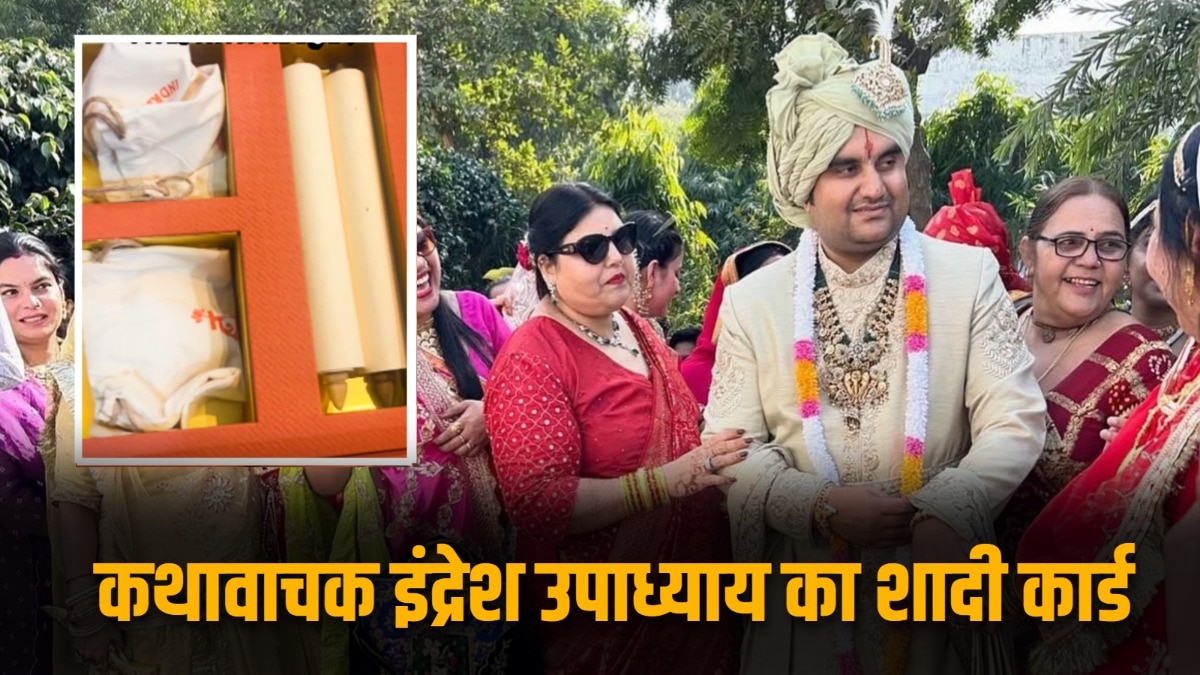 इंद्रेश उपाध्याय का शादी कार्ड काफी चर्चा में है. (Photo: Instagram/Brijvasi & helping_brijwasi)