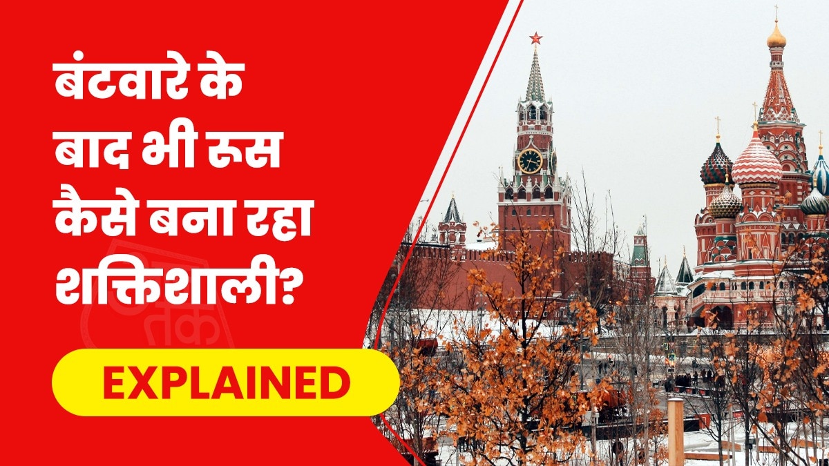 नब्बे के दशक में USSR टूटने के बाद भी रूस ग्लोबल तस्वीर से गायब नहीं हुआ. (Photo- Unsplash)