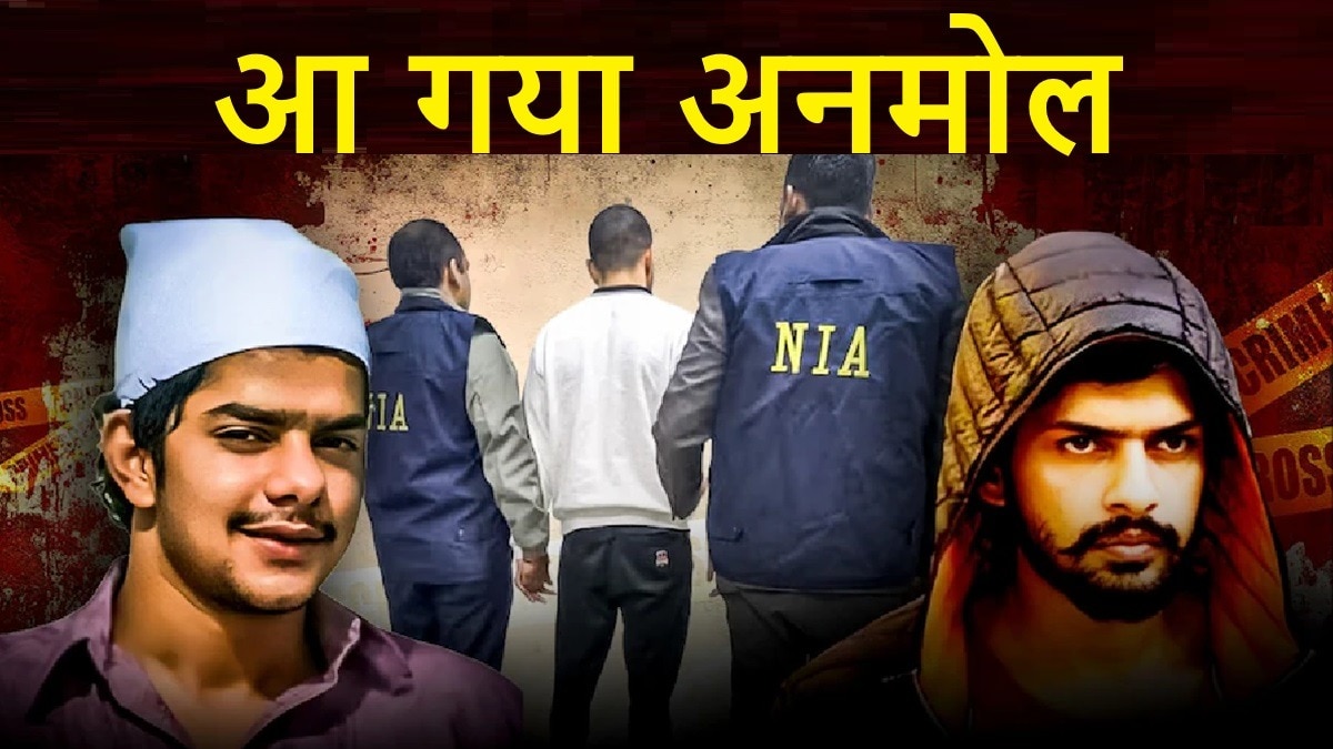 Anmol Bishnoi NIA Custody extend 