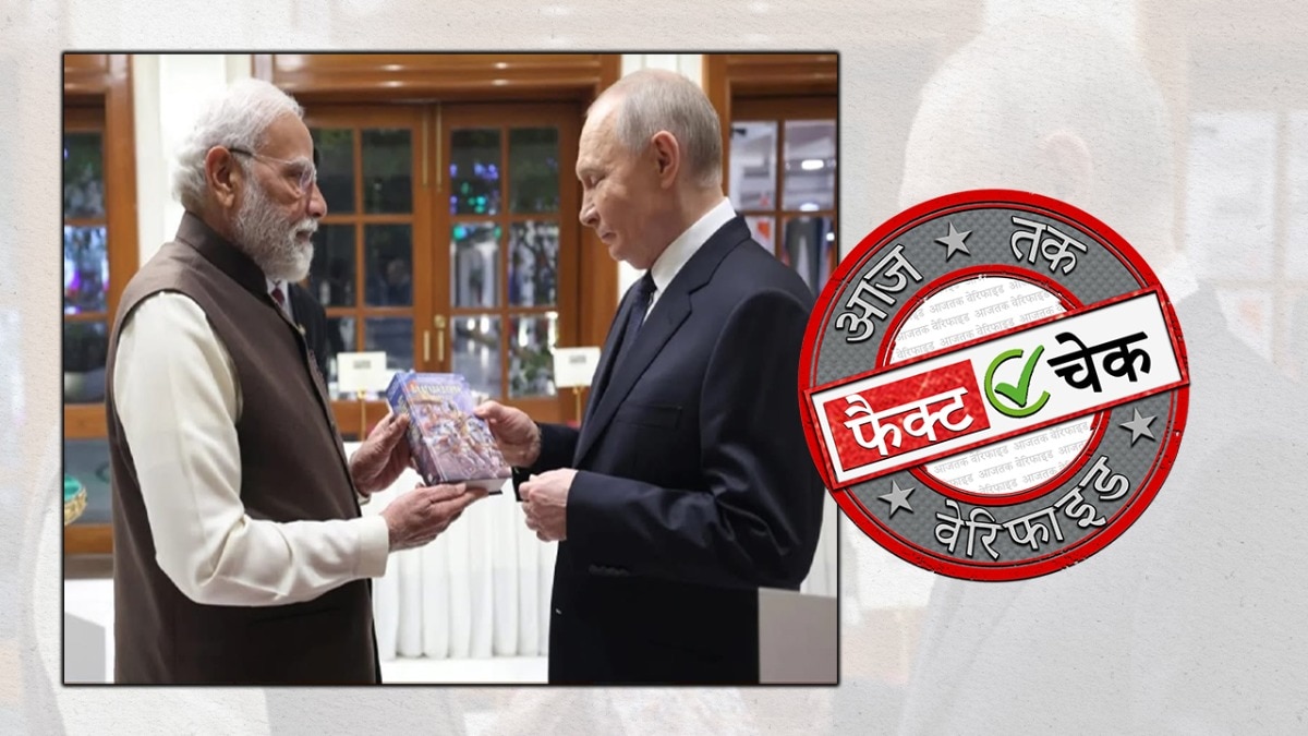 सोशल मीडिया पर वायरल फोटो पर किया गया दावा भ्रामक निकला (Photo: