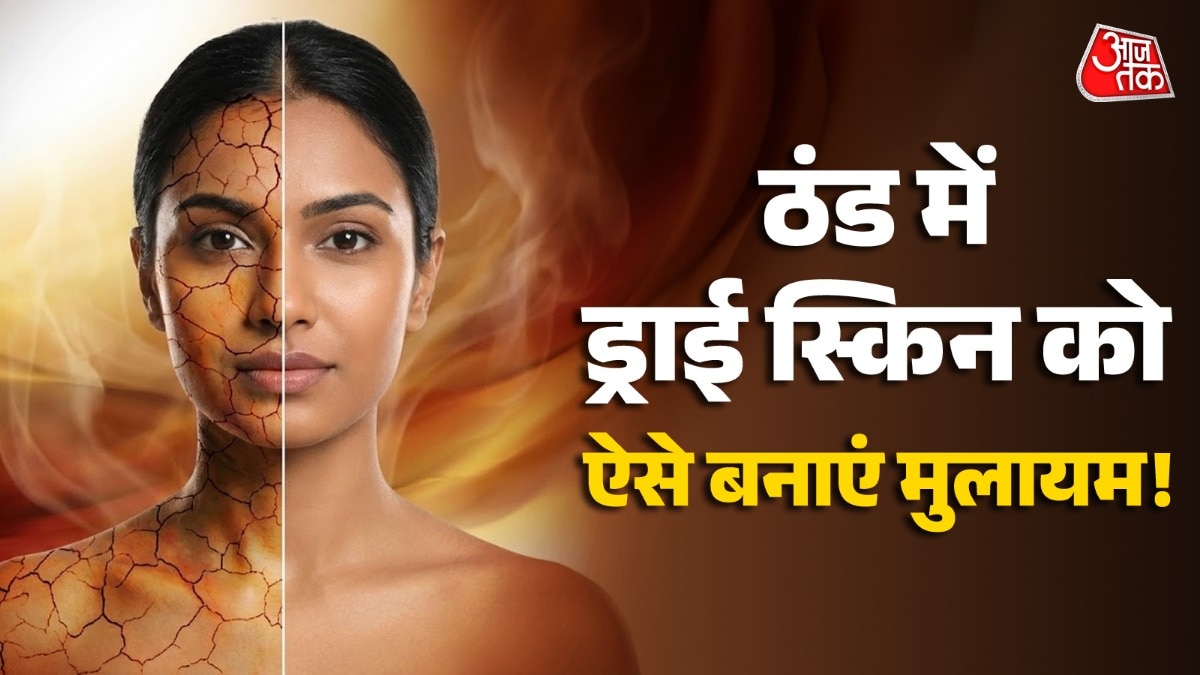 स्किन ठंडी हवाओं की वजह से बेजान हो जाती है. (PHOTO:ITG)