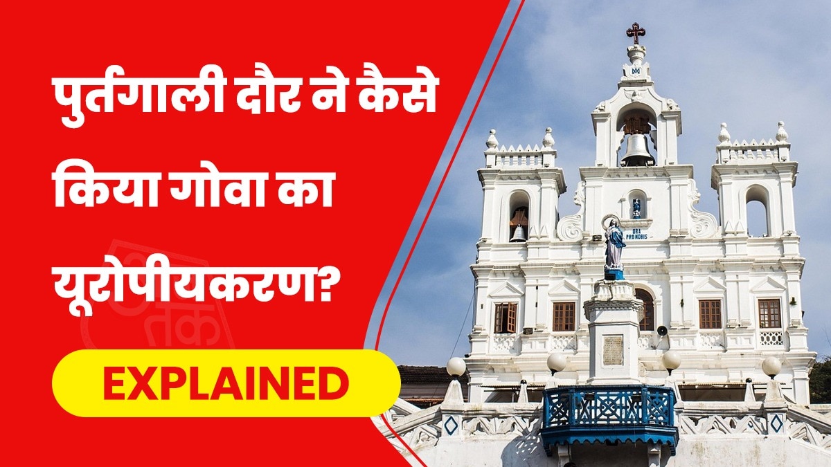 समुद्री तट के चलते बढ़ा हुआ व्यापार कई शासकों को गोवा की तरफ खींचता रहा.