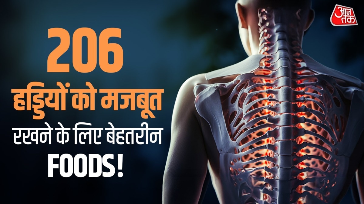 कैल्शियम की कमी के कारण 30 के बाद हड्डियां कमजोर हो जाती हैं.  (Photo: ITG)