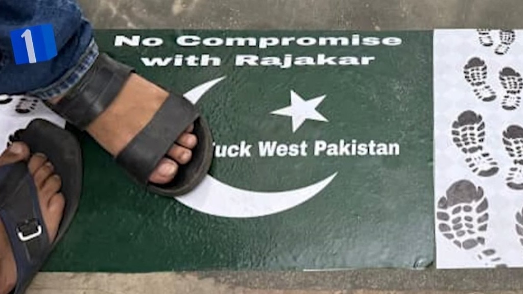 Dhaka university protest