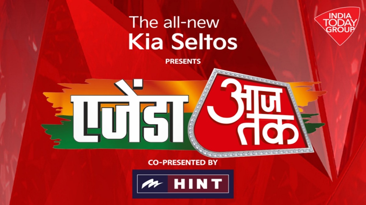 आज से सजेगा 'एजेंडा आजतक' का महामंच, ये हस्तियां करेंगी शिरकत