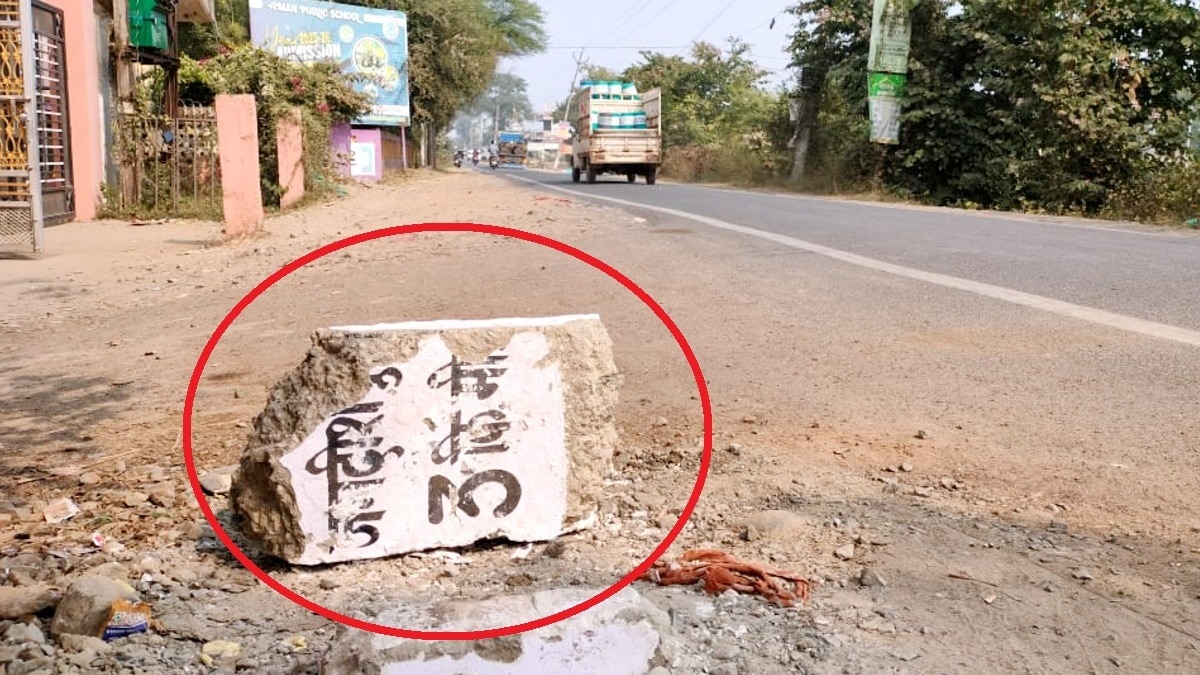 पूर्व CM शिवराज सिंह चौहान ने इस्लामनगर का नाम बदलकर किया था जगदीशपुर.(Photo:ITG)