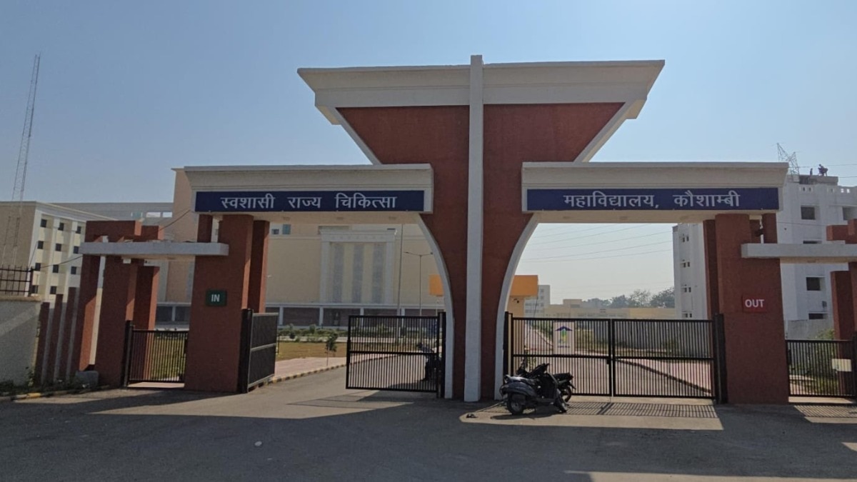 कौशांबी मेडिकल कॉलेज (Photo- ITG)