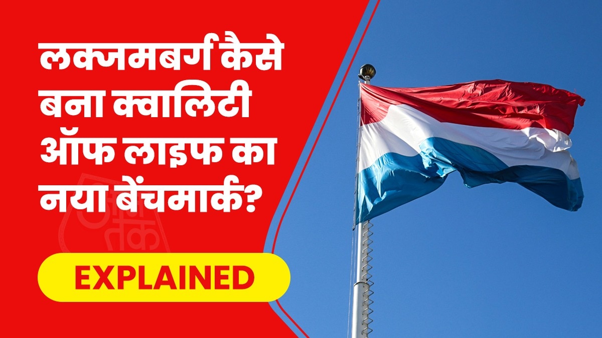 यूरोप के सबसे छोटे देशों में से एक लक्जमबर्ग दुनिया के सबसे अमीर देशों में भी शुमार है. (Photo- Unsplash)