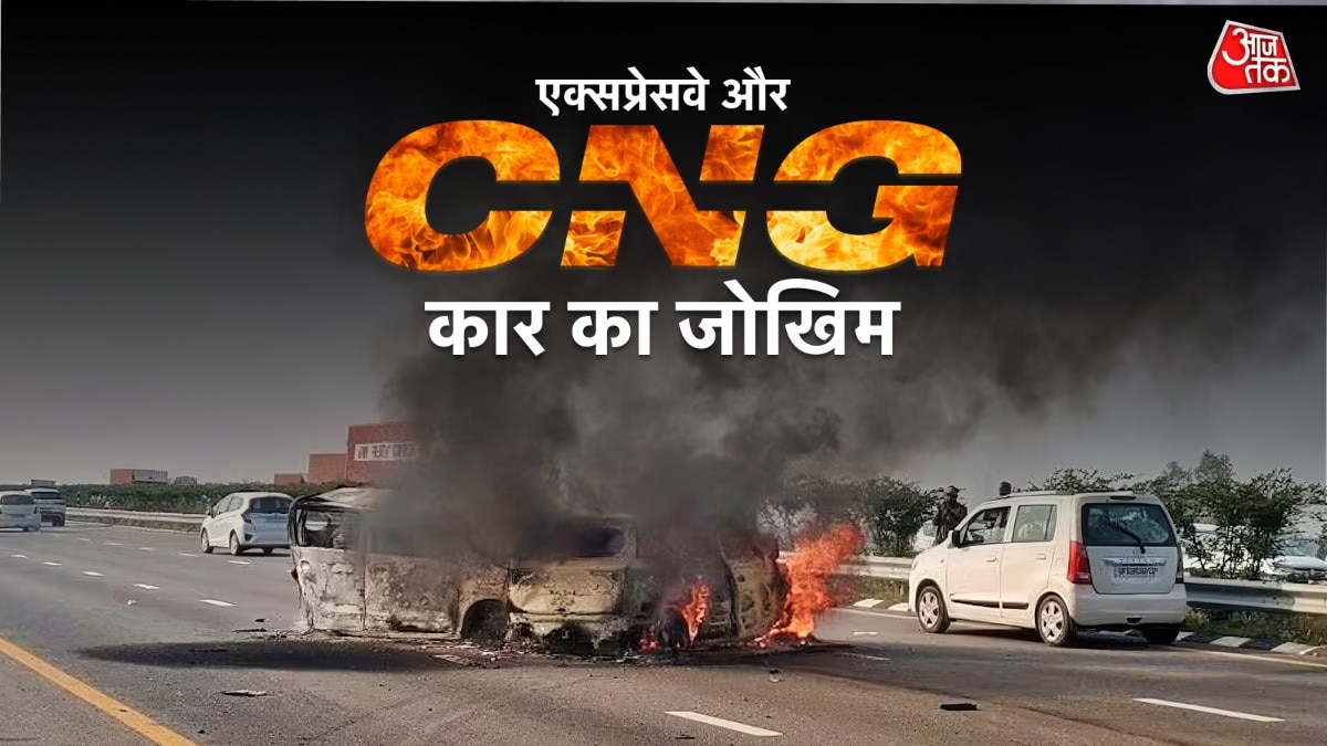 Barabanki purvanchal expressway Accident CNG Car