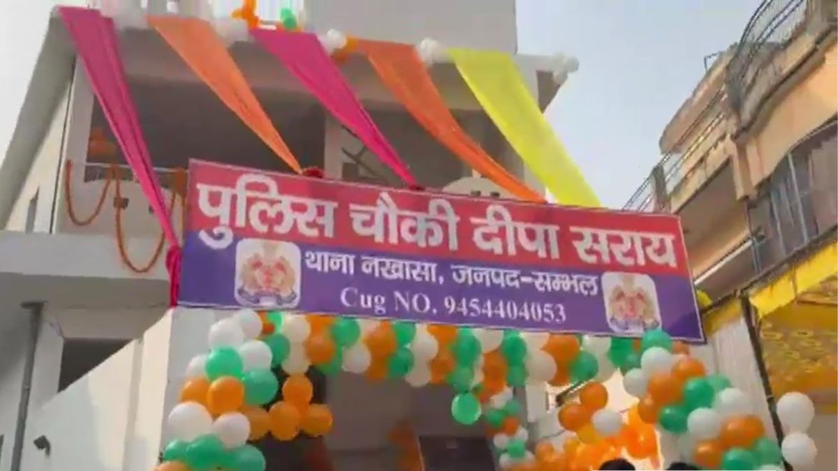 संभल में तैयार पुलिस चौकी का होने जा रहा उद्घाटन. (Photo: ITG)