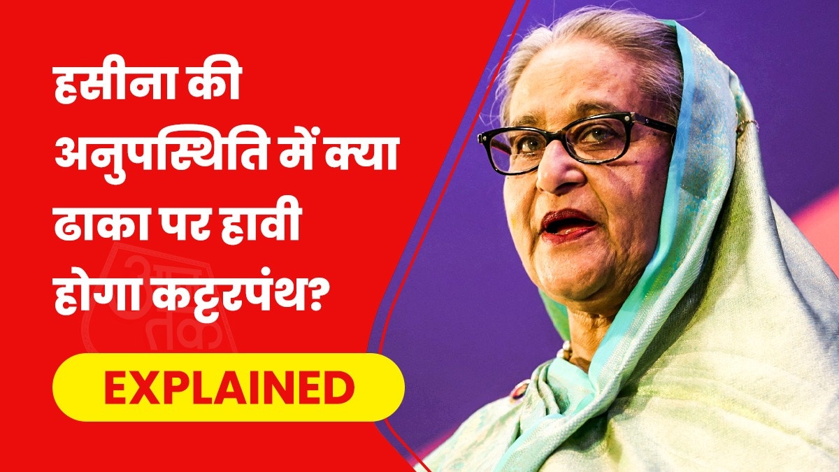 डेढ़ दशक से ज्यादा सत्ता में रहने के बाद शेख हसीना का तख्तापलट हुआ. (Photo- Reuters)