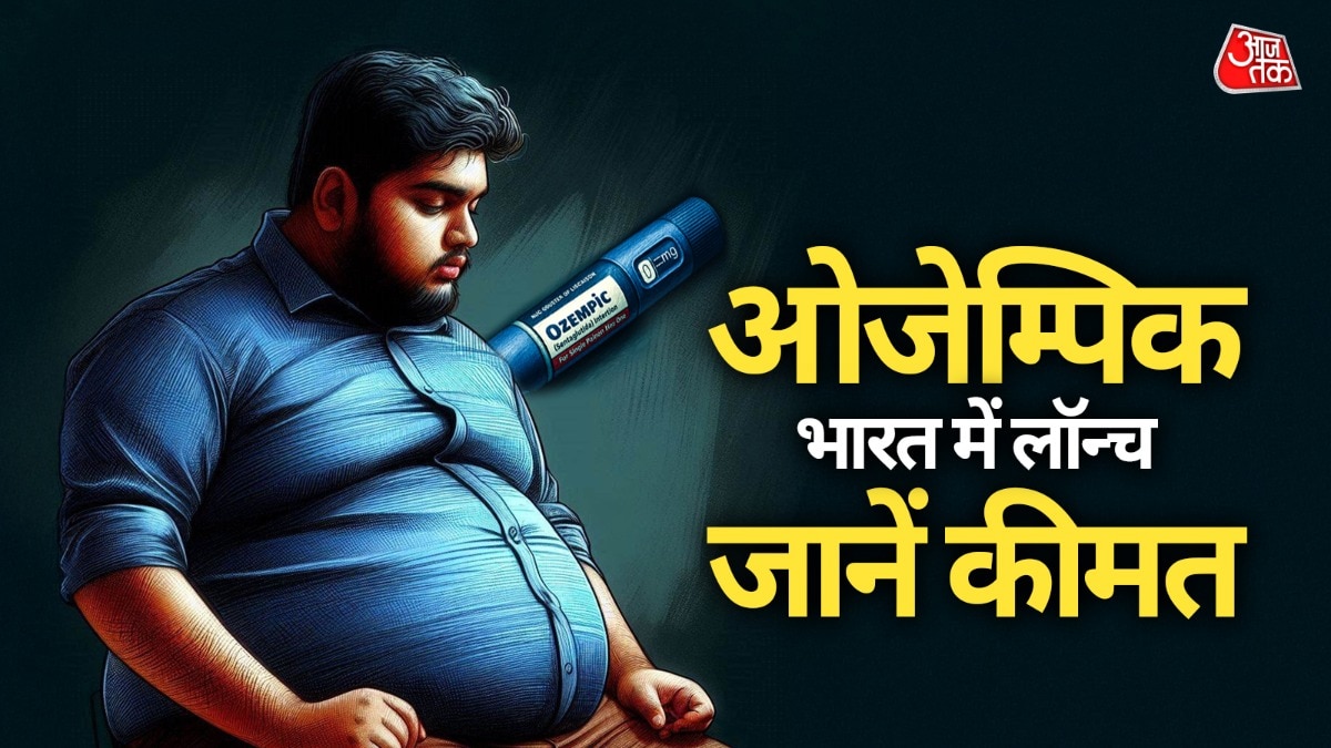 ओजेम्पिक का मुख्य काम ब्लड शुगर को कम करना है. (Photo: ITG)