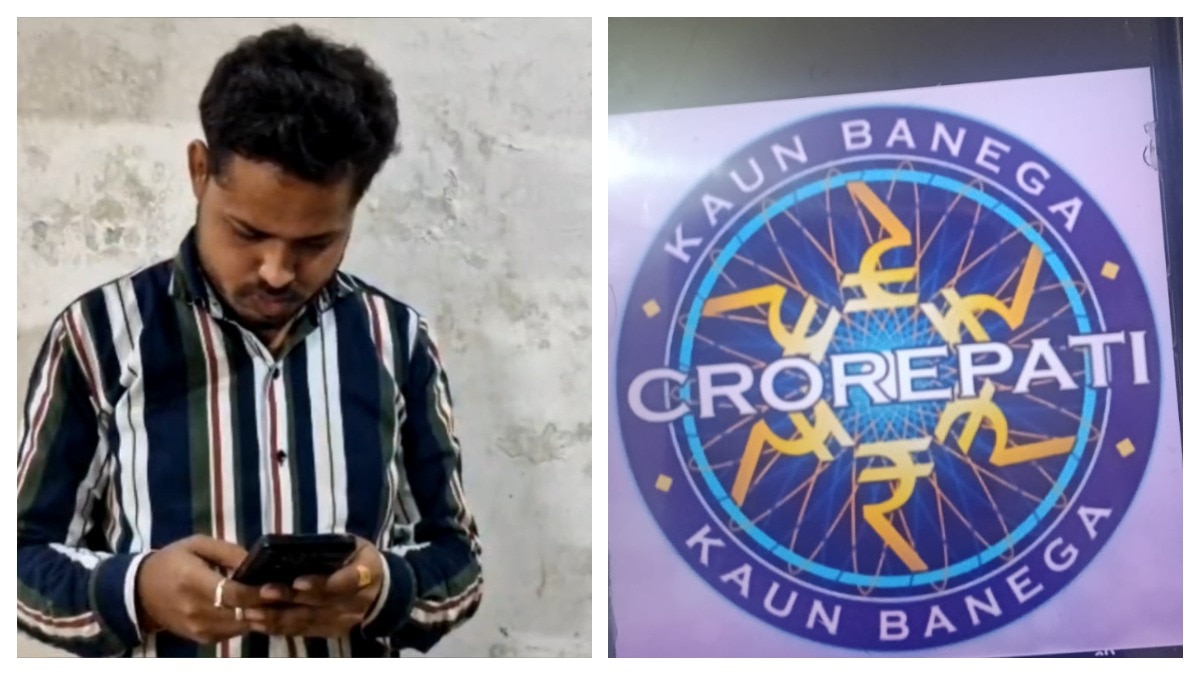 KBC के नाम पर युवक से ठगी (Photo: Screengrab)