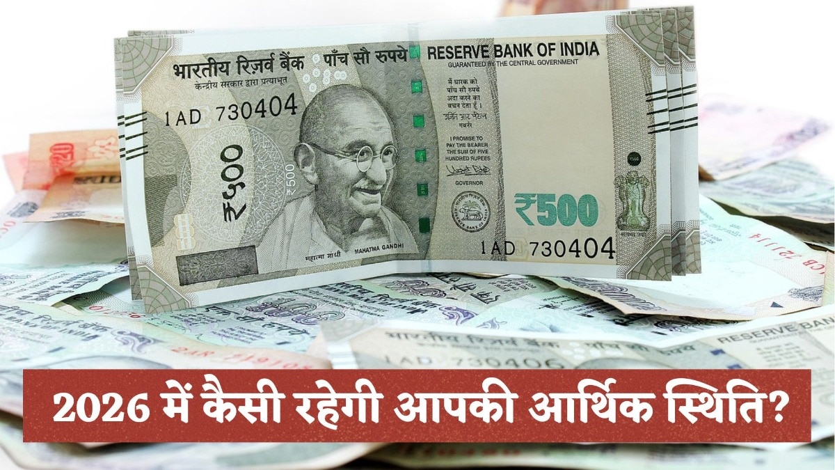 Arthik Rashifal 2026