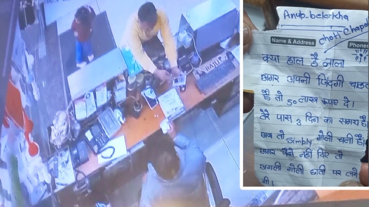 'क्या हाल है लाला? अगली गोली छाती पर लगेगी', पहले पर्ची थमाई, फिर कारोबारी पर ठोका फायर, खुलेआम धमकी दे गया बदमाश