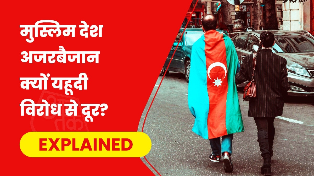 अजरबैजान दशकों से यहूदी देश इजरायल का साझेदार रहा. (Photo- Unsplash)