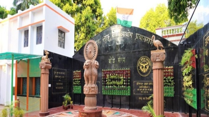 प्रयागराज में लोक सेवा आयोग के कथित भ्रष्टाचार के विरोध में प्रतियोगी छात्रों ने प्रदर्शन किया. (Photo: uppsc.gov.in)