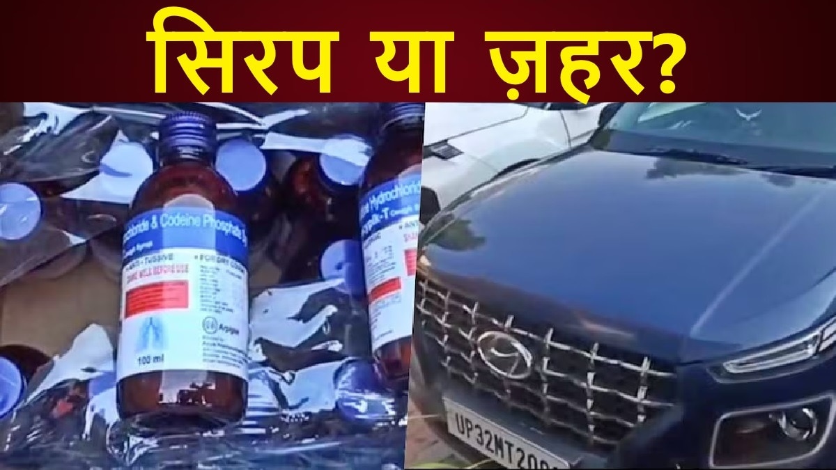 Codeine cough syrup smuggling case