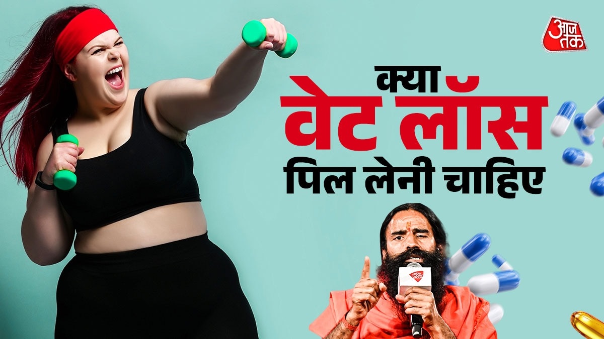 Baba Ramdev Weight loss tips