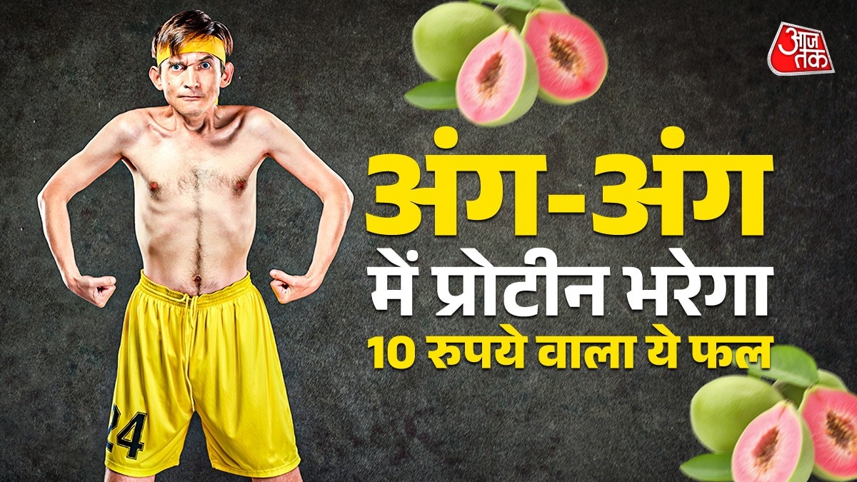 अमरूद के फायदे (Photo:ITG)