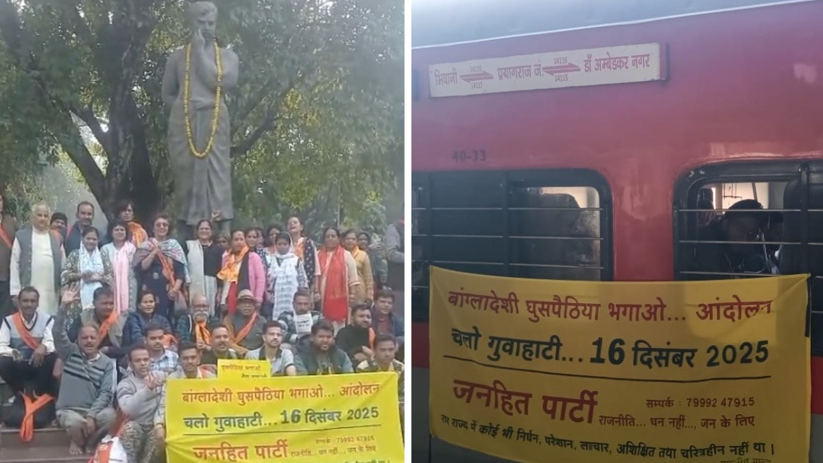 जनहित पार्टी घुसपैठ के मुद्दे को लेकर जंतर-मंतर पर धरना-प्रदर्शन भी कर चुकी है. (Photo- ITG)