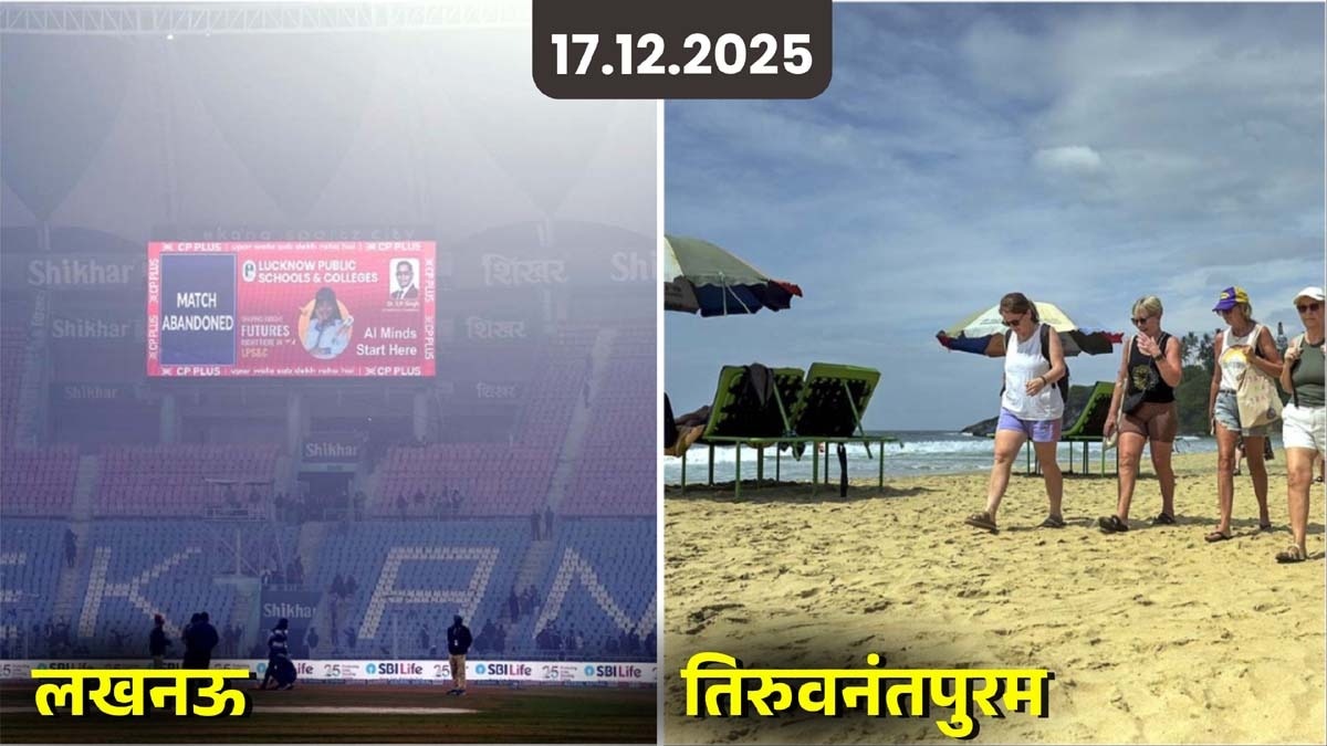 Dense fog Lucknow T20 cancellation