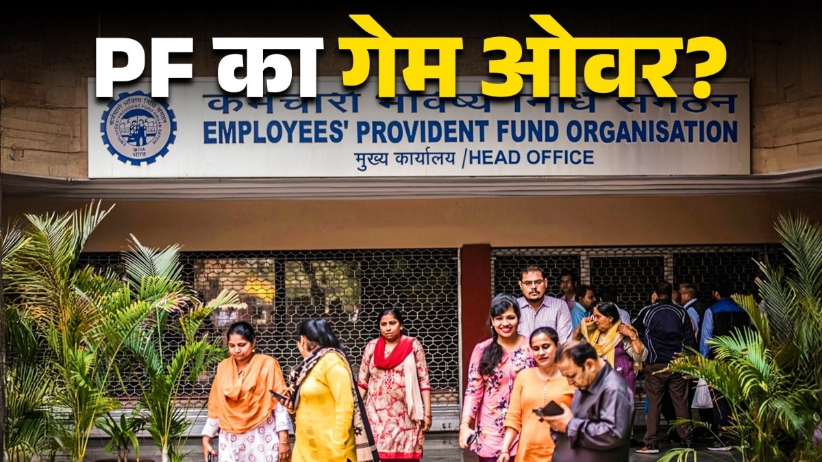 PF Withdrawal New Rule 