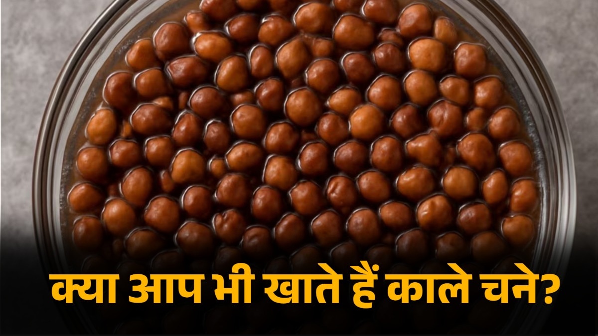 काले चने खाने के कई फायदे होते हैं. (Photo: Pixabay)