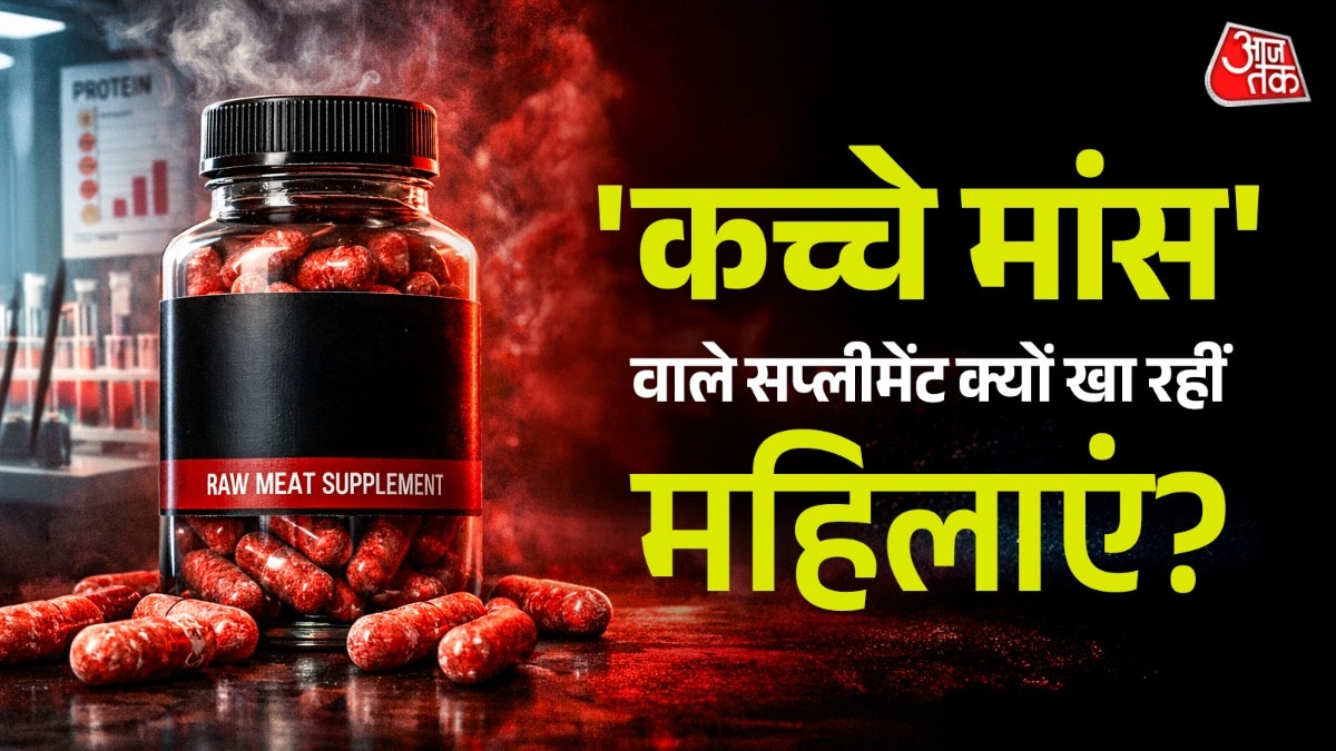 कच्चा मांस का पाउडर बनाकर उसके कैप्सूल बेचे जा रहे हैं. (Photo: ITG)