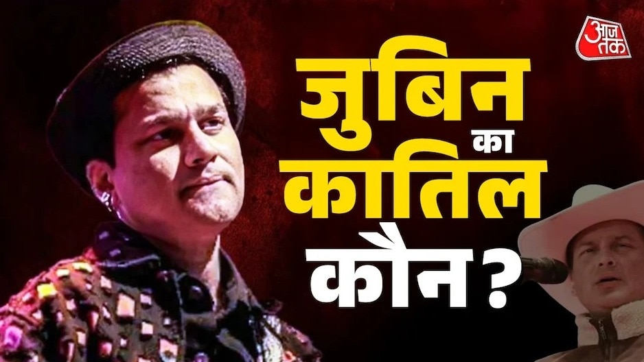 Zubin Garg murder case