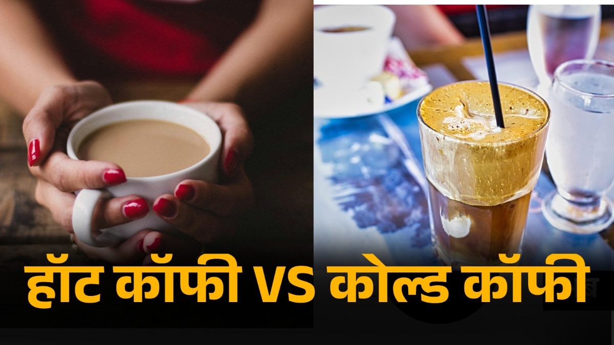 कॉफी को लोग अपनी-अपनी पसंद के मुताबिक पीते हैं. (Photo: Pixabay)