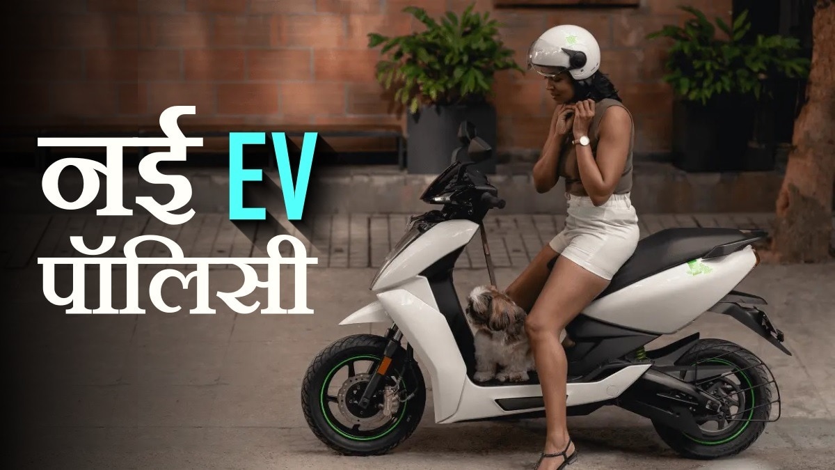 Delhi EV Policy Draft