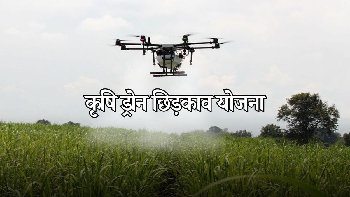 Bihar Government Farmer Scheme