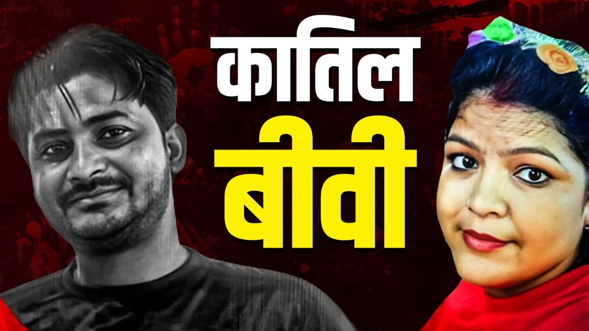 Wife killed husband with lover in UP