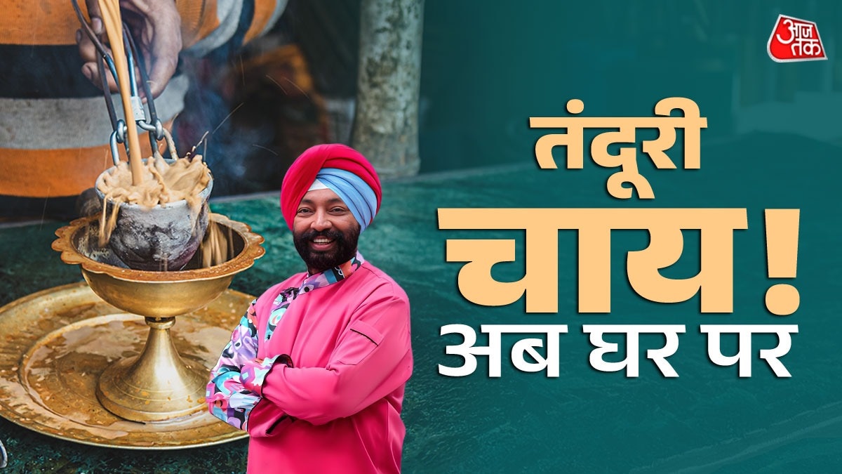 Tandoori Chai (Photo: ITG)