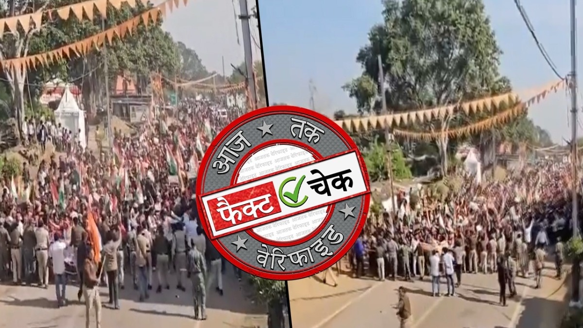 chhattisgarh cement factory fact check