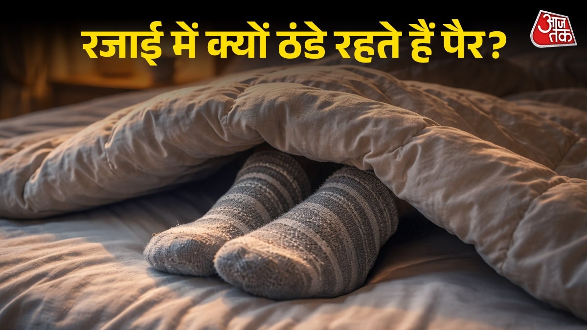 सर्दियों में पैर ठंडे रहते हैं. (PHOTO: ITG)